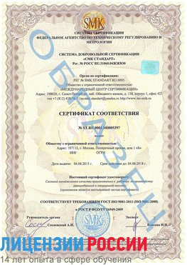 Образец сертификата соответствия Алушта Сертификат ISO/TS 16949